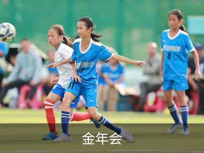 金年会 (中国)官方网站-Jin Nian Hui Sports
